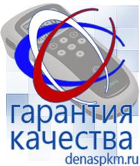 Официальный сайт Денас denaspkm.ru Физиотерапевтические аппараты нервно-мышечной стимуляции компании СТЛ в Сарапуле