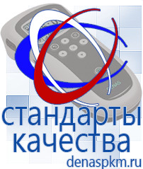 Официальный сайт Денас denaspkm.ru Косметика и бад в Сарапуле