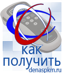 Официальный сайт Денас denaspkm.ru Аппараты Скэнар в Сарапуле