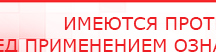 купить ДЭНАС-ПКМ (Детский доктор, 24 пр.) - Аппараты Дэнас Официальный сайт Денас denaspkm.ru в Сарапуле