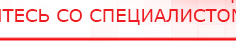 купить СКЭНАР-1-НТ (исполнение 01)  - Аппараты Скэнар Официальный сайт Денас denaspkm.ru в Сарапуле